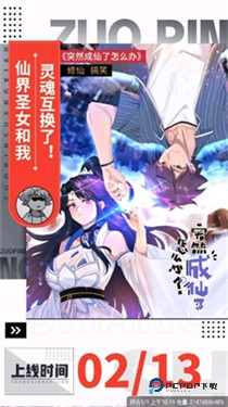 包子漫画app官方最新版