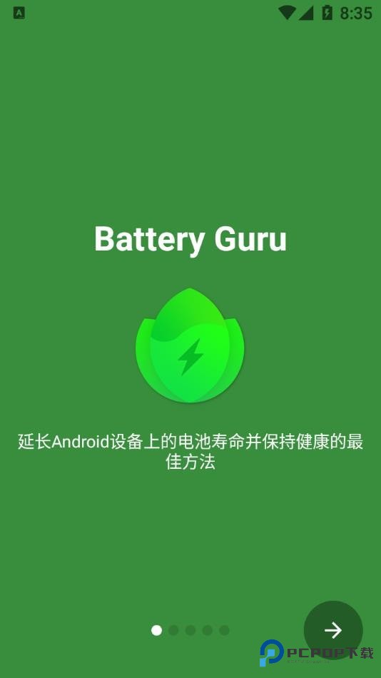 BatteryGuru电池检测