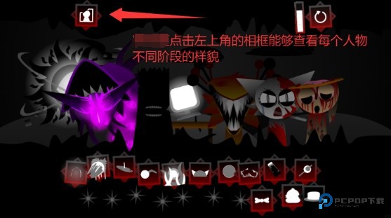 Sprunki第六阶段重制版2