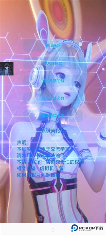 佩奇美化包免费版