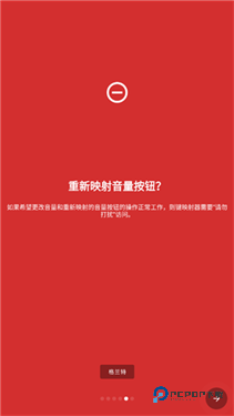 键映射器(花墨染汉化)