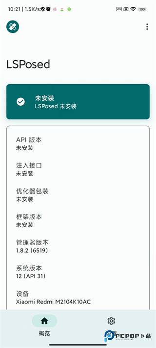 lsposed框架