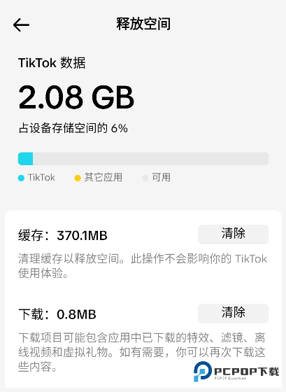 抖音tiktok