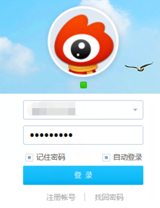 新浪微博免费版