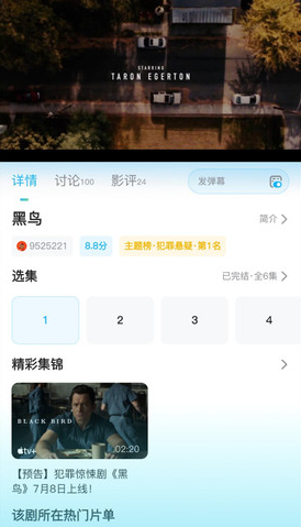 人人视频手机版