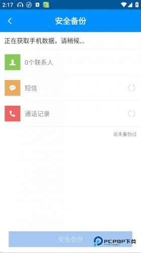 刷机精灵安装包