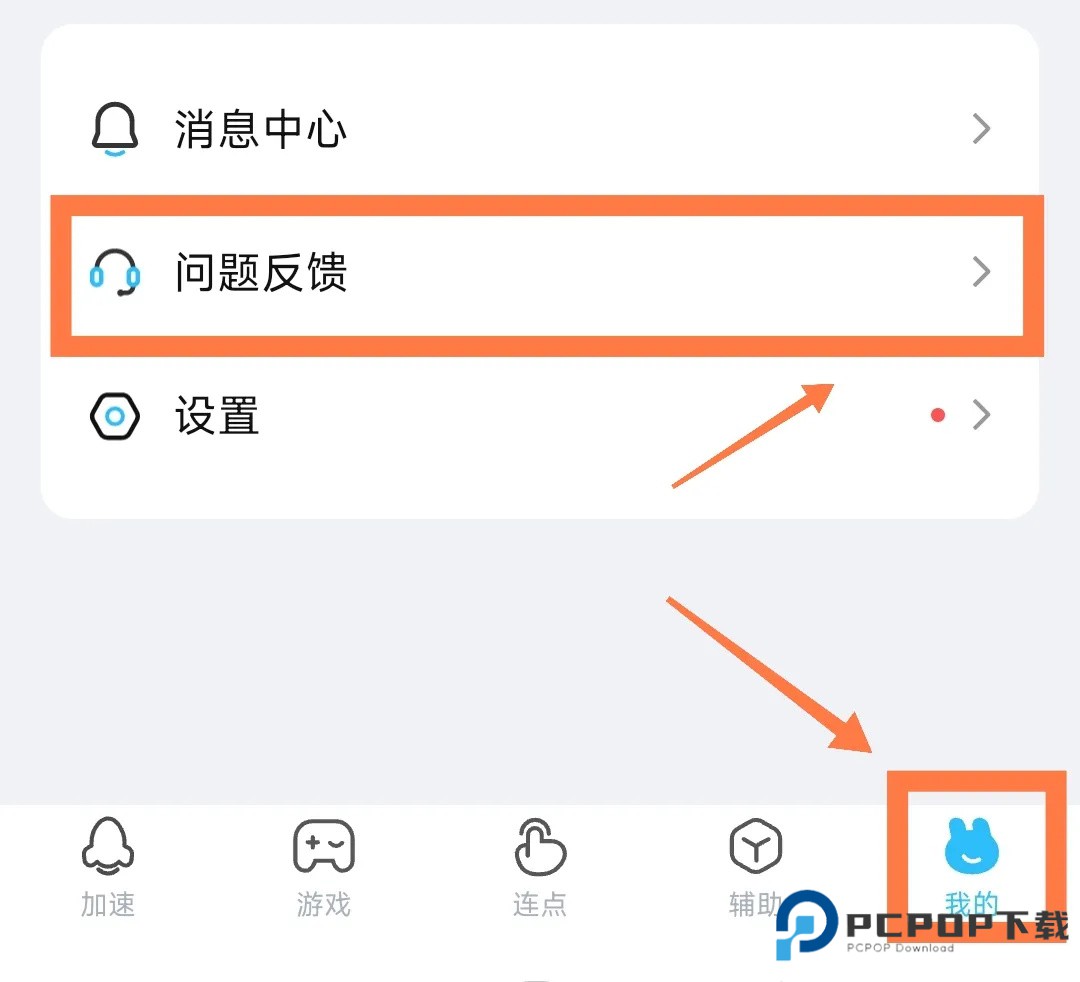 迅猛兔加速器官方版