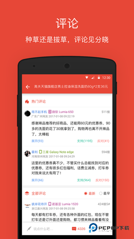 辣品购物商城4.16最新版