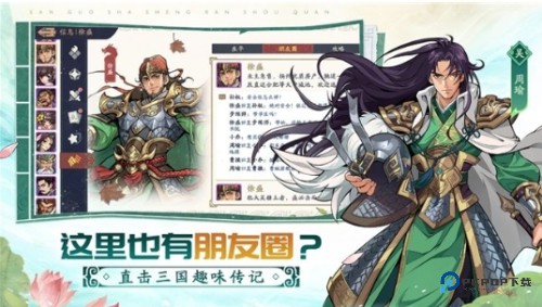 三国杀武将觉醒