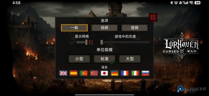 洛尔哈文诅咒之战游戏中文设置教程2