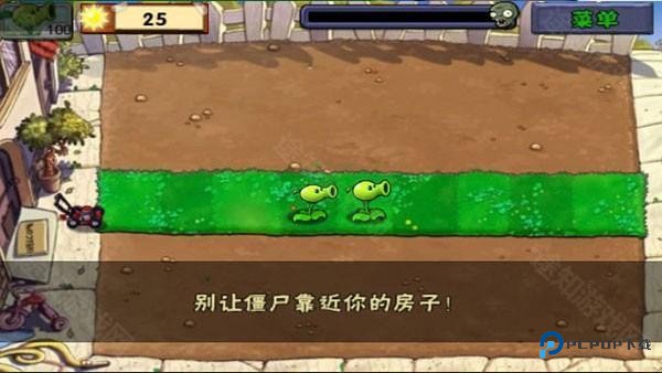 植物大战僵尸无名版游戏玩法-4