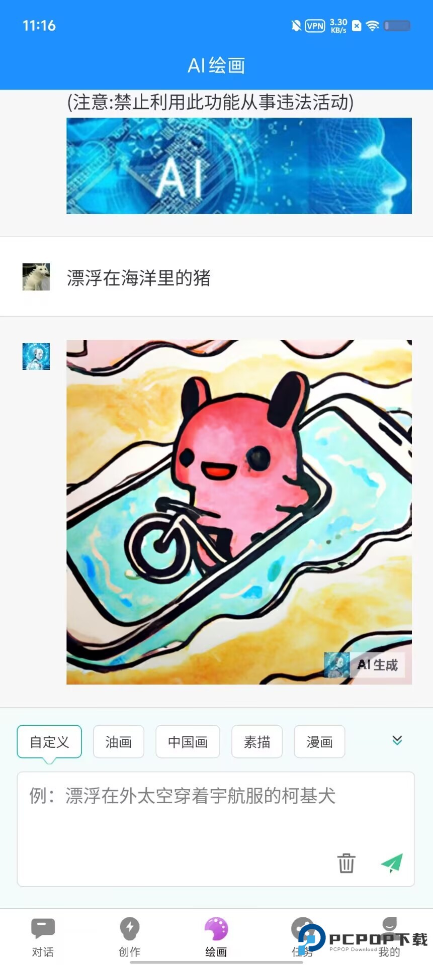 必有智能应答AI软件