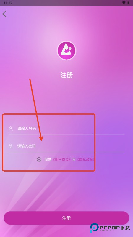 mans软件怎么进行登录-4