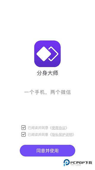 分身大师多开软件