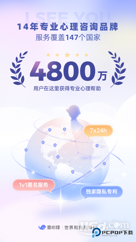 壹心理 v10.3.15