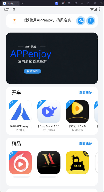 APPenjoy