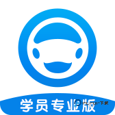 好学车学员版