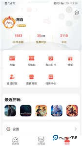 畅玩云游戏app软件