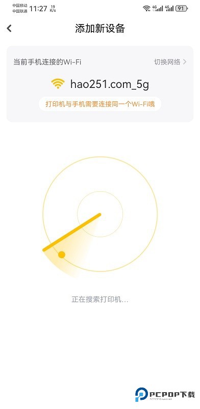 小白学打印app连接打印机教程
