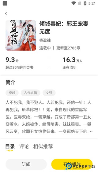 得间畅听老版本