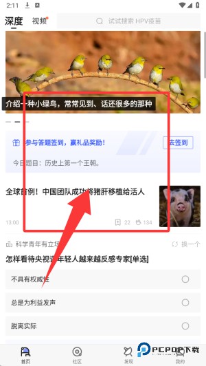 果壳网下载直装