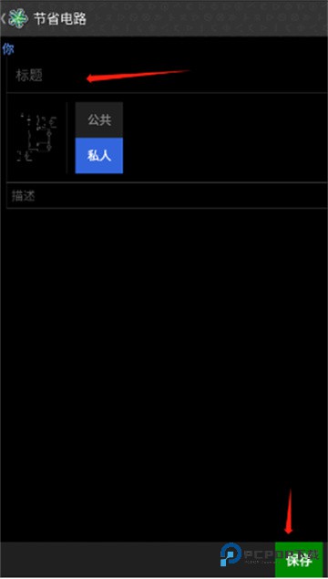 电子维修模拟器汉化版