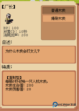 庄园主大战偷电贼完整版