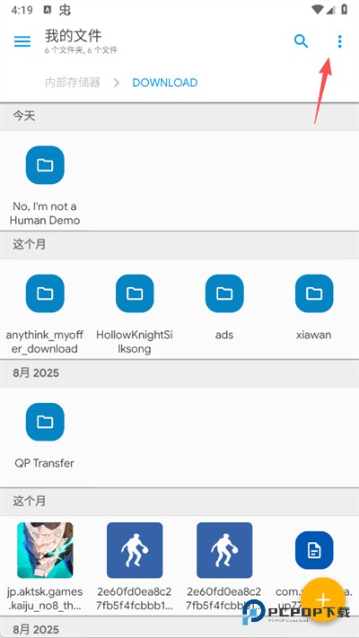 SolidExplorer中文版