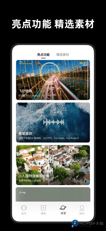 畅片app官方正版