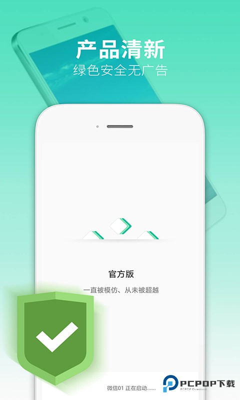 万能多开助手直装版