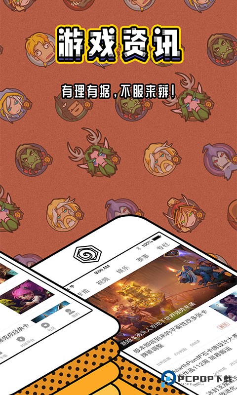 炉石传说盒子记牌器