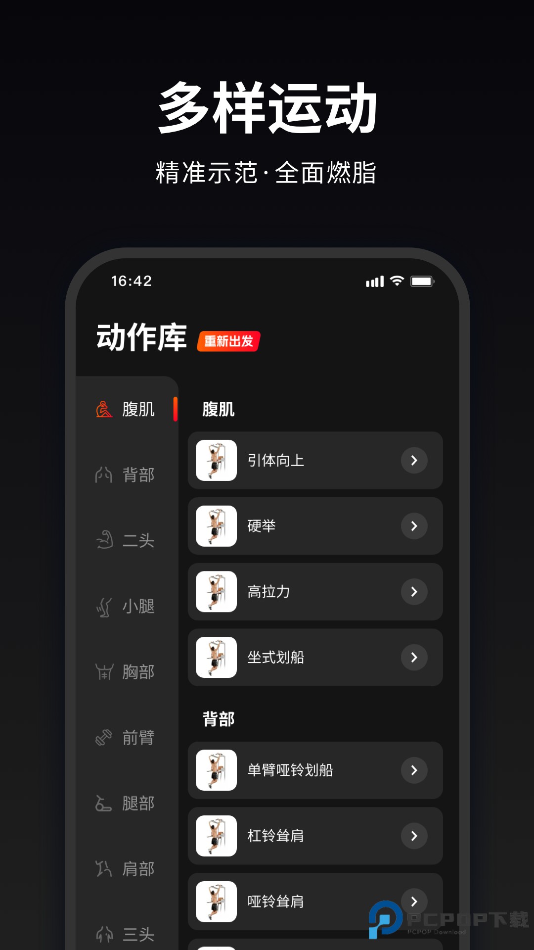 马瘦健身官方版1.0.8最新版
