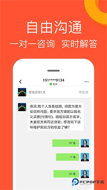 律师馆法律咨询