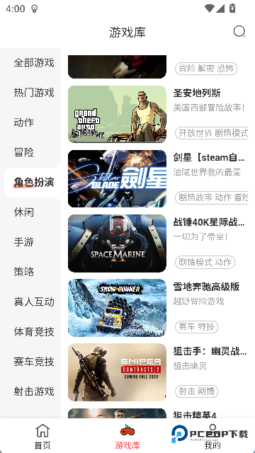 口袋云游戏官方版