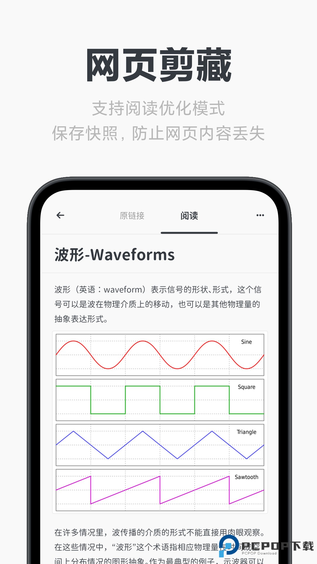 Mindbox笔记官方版