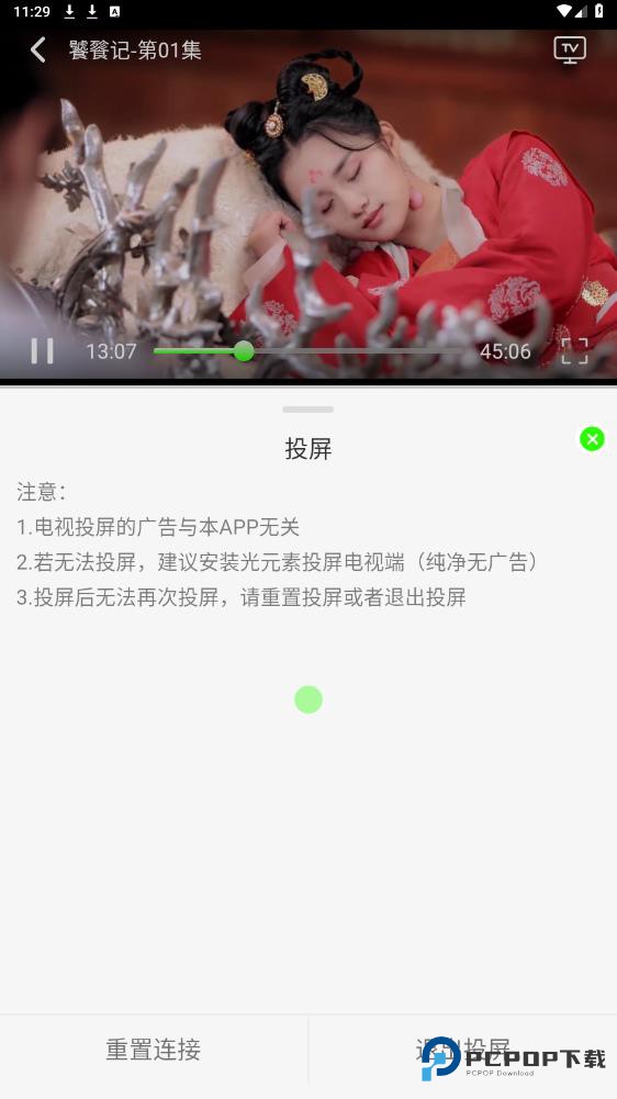 魔方影视官方版