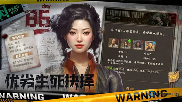 我在末世开超市