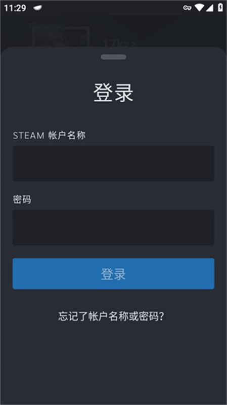 Steam手机版
