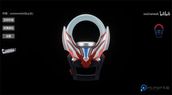 黑暗圆环变身模拟器