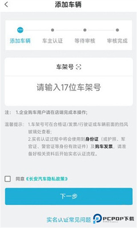 智慧云控官方版