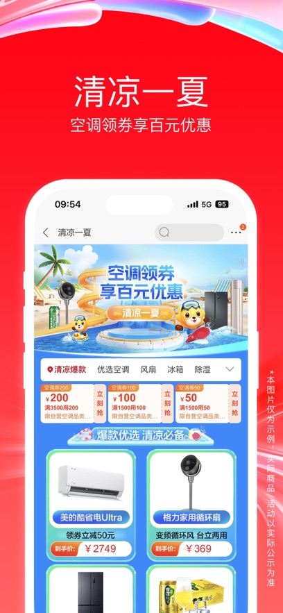 苏宁易购官方旗舰店