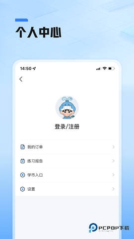 鲸准练安卓版3.7.2最新版