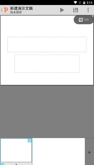 quickoffice安卓版