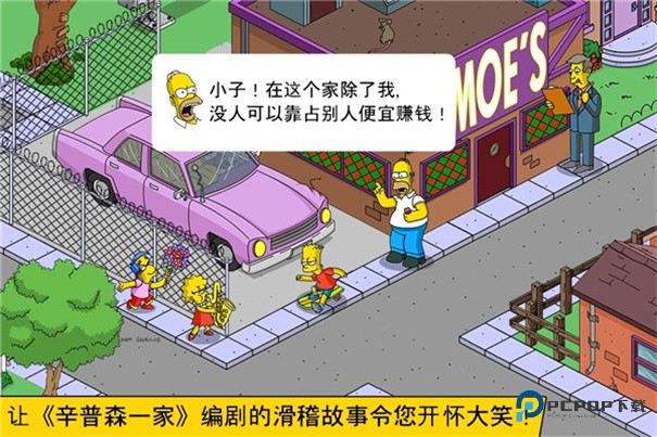 辛普森一家中文版