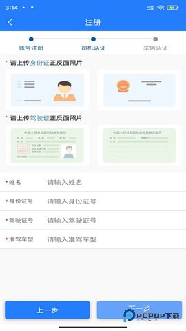 鄂能监管安卓版3.1最新版