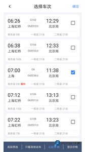 千里兔抢票大师