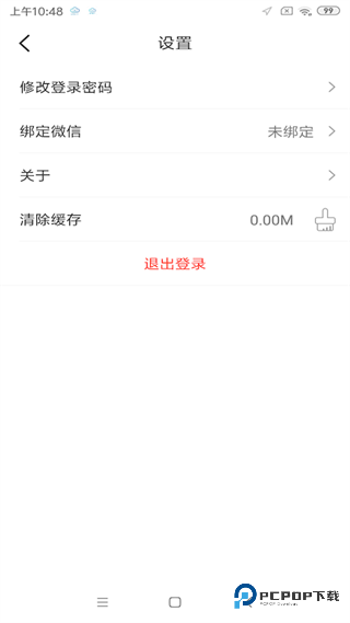 智云互联奇瑞app