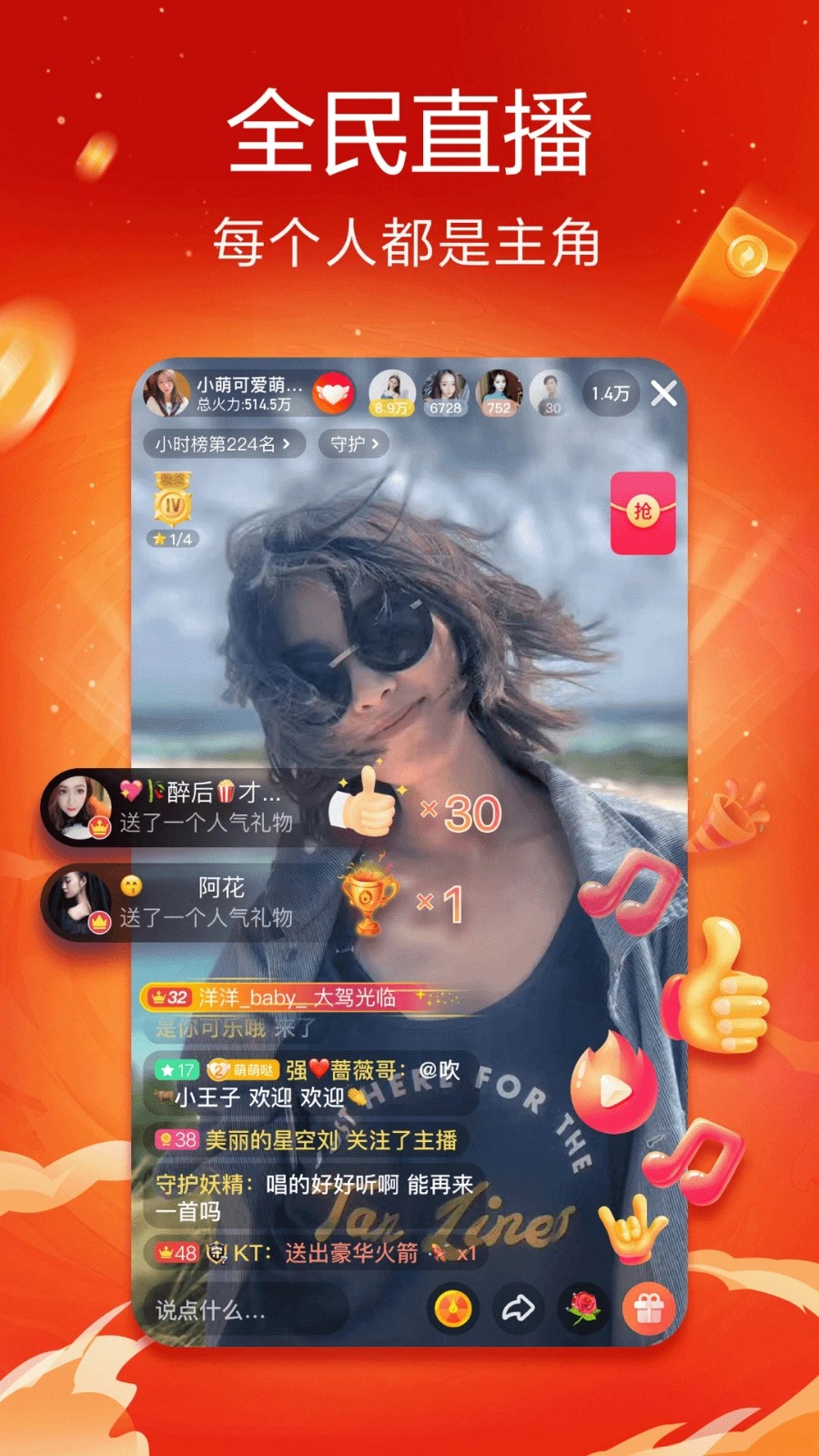 抖音火山版官方最新版