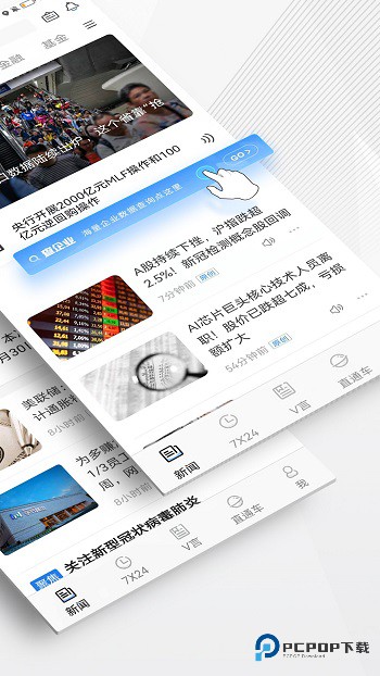 中新经纬2026升级版