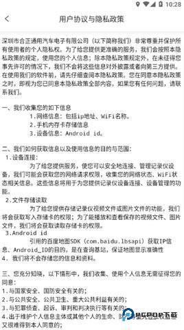 da智联软件1.0.4最新版